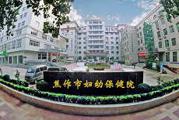 焦作市妇幼保健院体检中心
