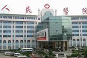 诸暨市第三人民医院体检中心