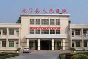 惠州市龙门县人民医院体检中心