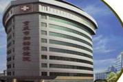 重庆市妇幼保健院体检中心