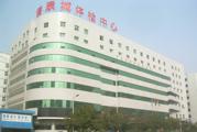 宁波市健康城体检中心