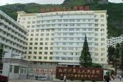 云南省红河州第三人民医院体检中心